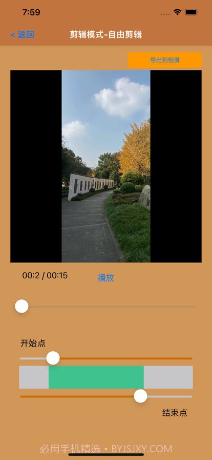 幻熊滤镜剪辑截图3