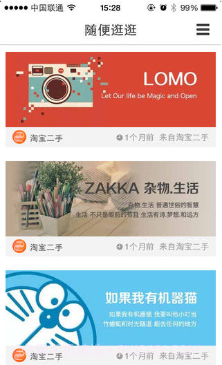 淘宝二手(淘宝跳蚤街)截图3 淘宝二手(淘宝跳蚤街)截图3