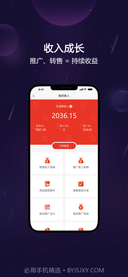 元创星球截图3 元创星球截图3