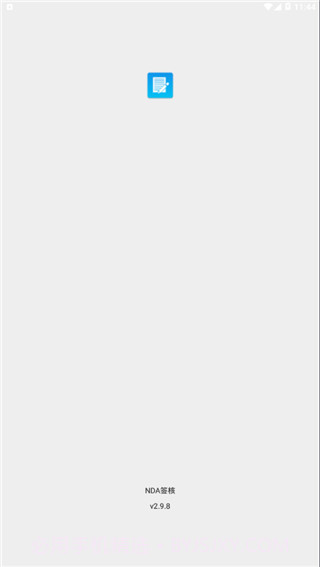 NDA签核截图1 NDA签核截图1