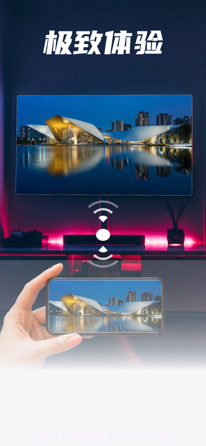 芒汁投屏神器截图3