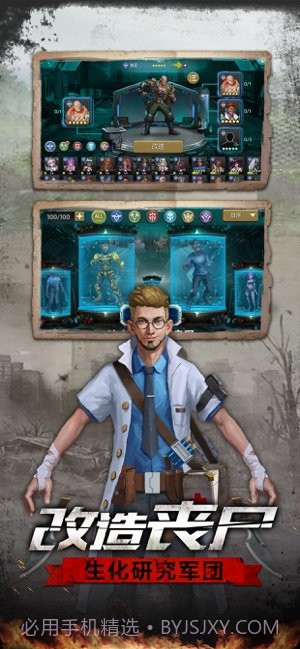 废土战争ios版截图3 废土战争ios版截图3