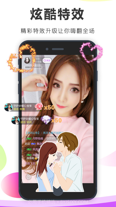 来播助手截图2 来播助手截图2