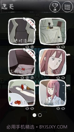 下一秒细思极恐截图4 下一秒细思极恐截图4