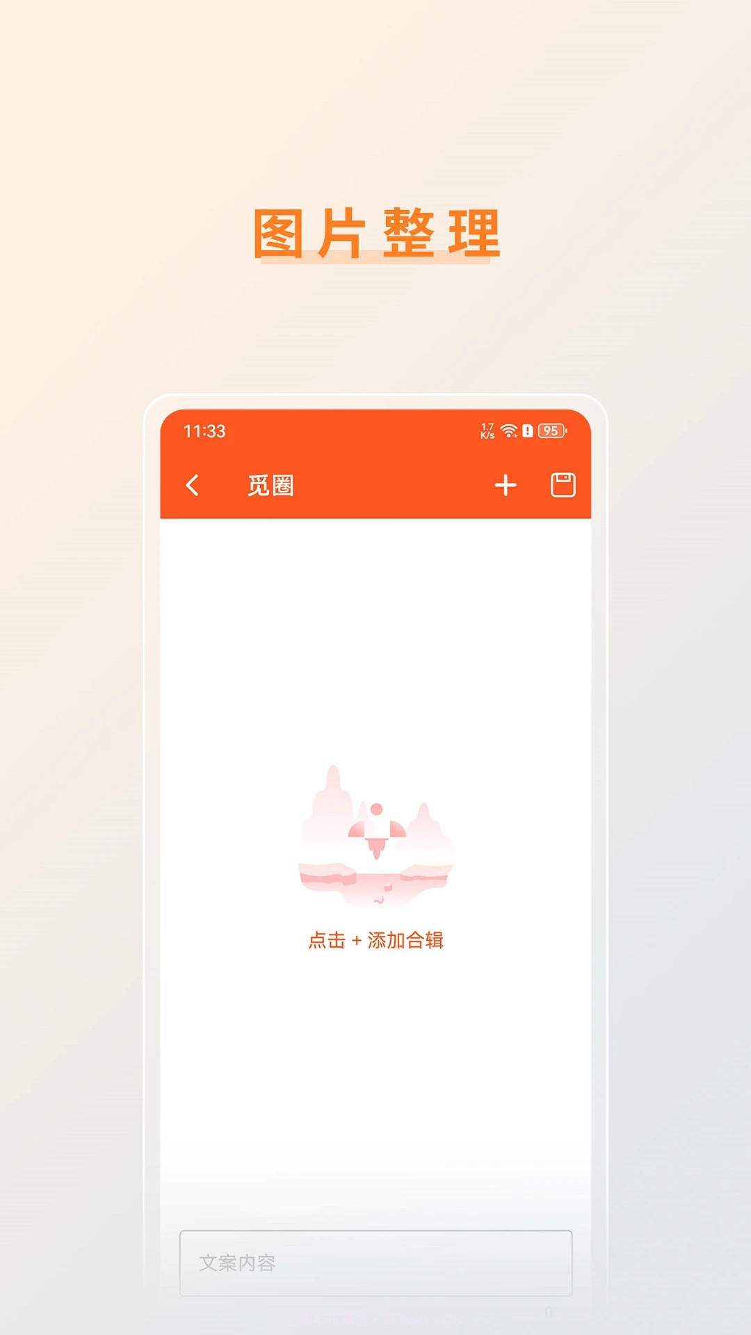 觅圈截图2 觅圈截图2