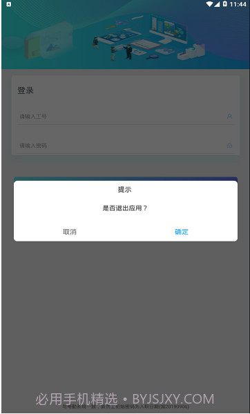 NDA签核截图3 NDA签核截图3