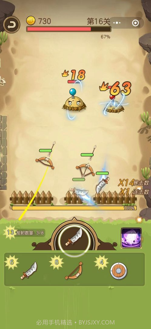武器大战植物截图3 武器大战植物截图3