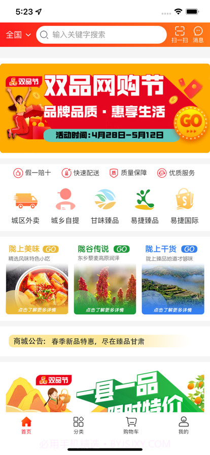 臻品甘肃截图1 臻品甘肃截图1