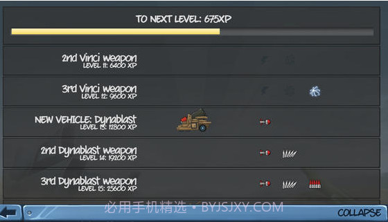 大炮革命截图4 大炮革命截图4