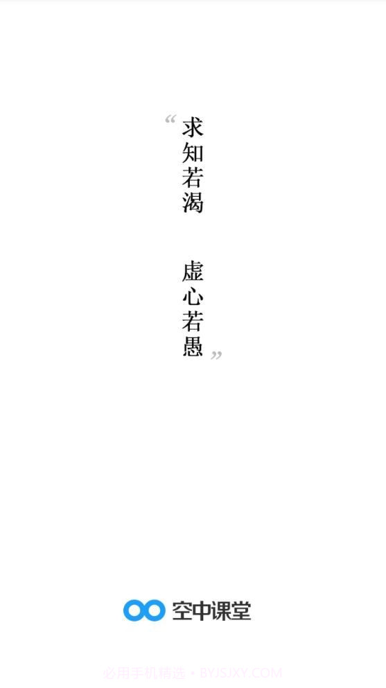 扬州空中课堂截图3 扬州空中课堂截图3