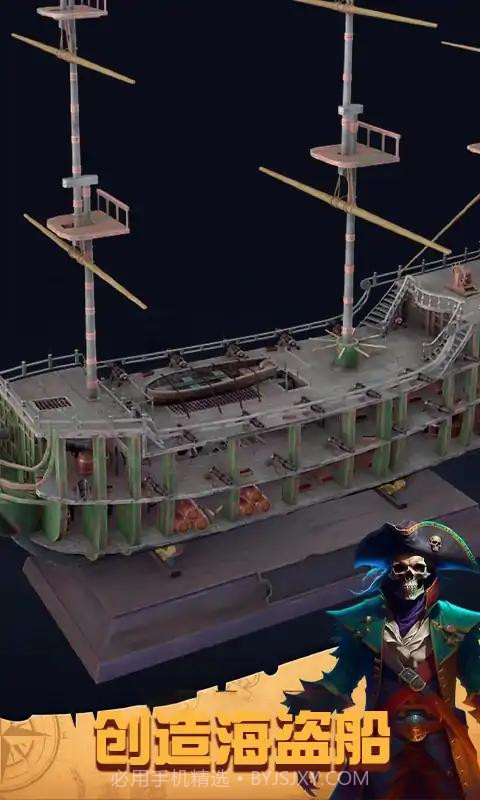 船舶设计模拟器截图1 船舶设计模拟器截图1