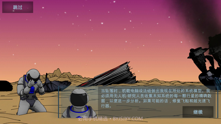 随机空间生存截图3 随机空间生存截图3