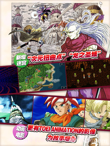 时空之轮截图4 时空之轮截图4