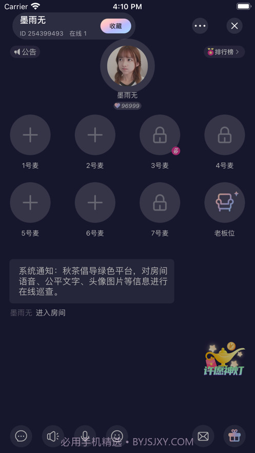 秋茶截图5 秋茶截图5