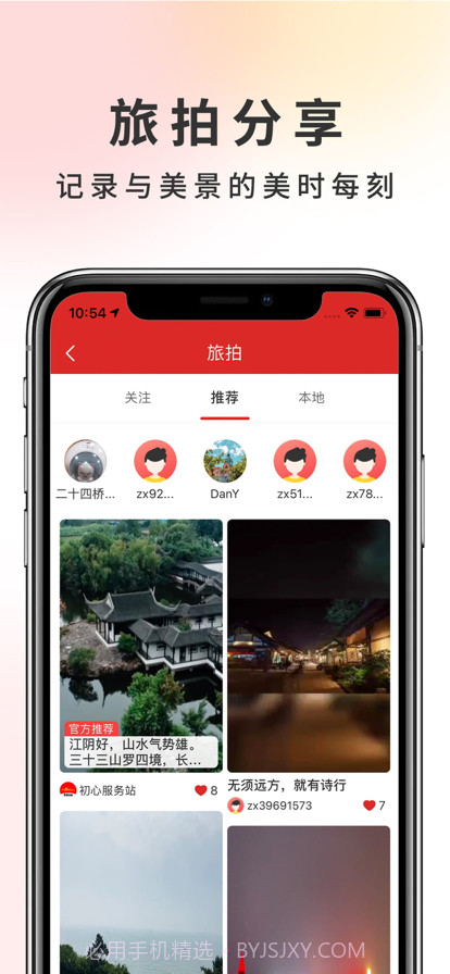 初心服务站截图5