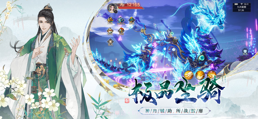 河洛仙尘截图4 河洛仙尘截图4