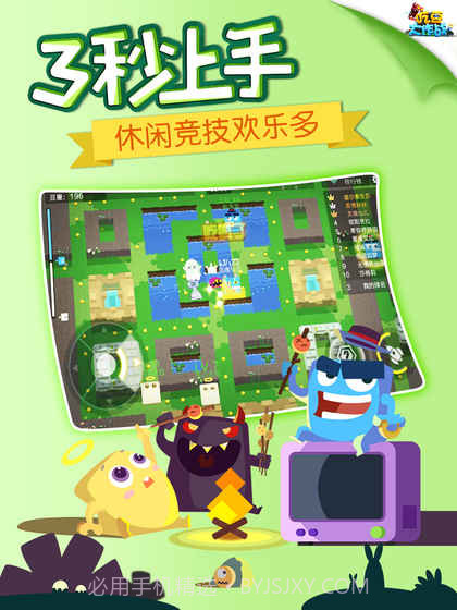 吃豆大作战最新版截图3 吃豆大作战最新版截图3