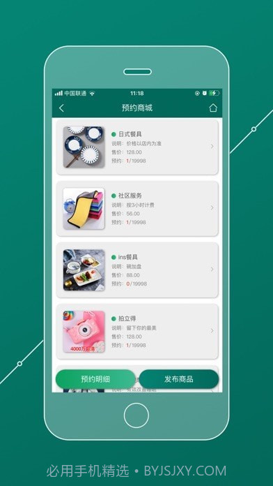 会员管理家截图4 会员管理家截图4