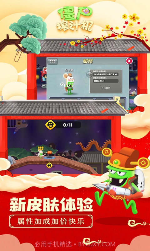 僵尸榨汁机星球危机截图3 僵尸榨汁机星球危机截图3