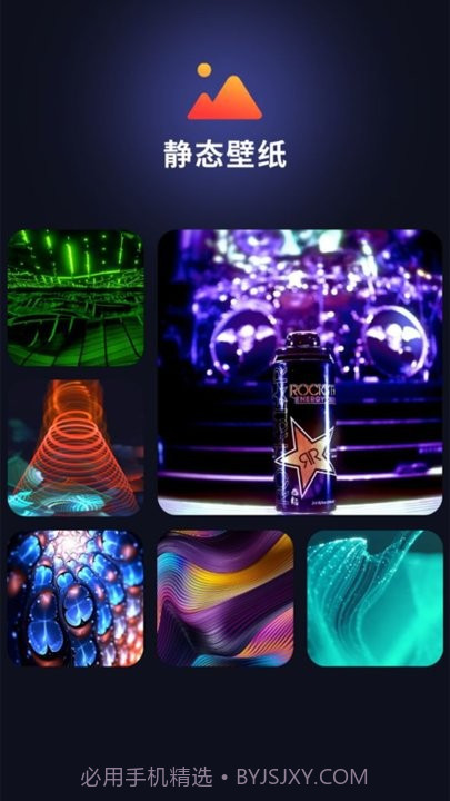 锁屏启动秀截图1