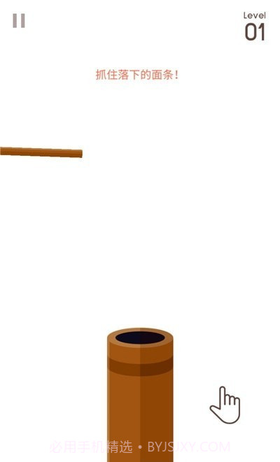 我要吃面Noodle截图3 我要吃面Noodle截图3