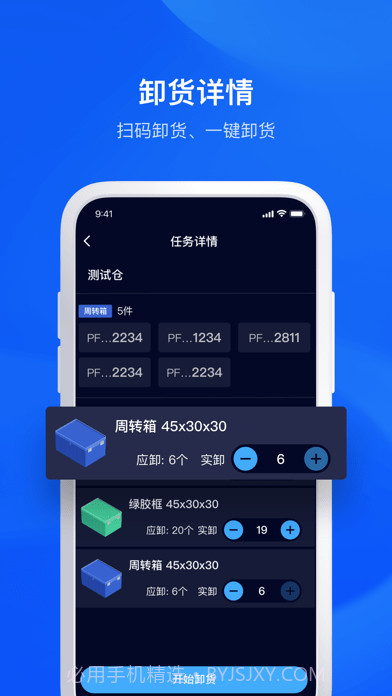 驿丁宝截图3 驿丁宝截图3