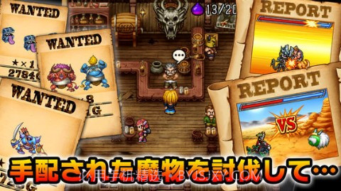 勇者斗恶龙:怪兽通缉截图1 勇者斗恶龙:怪兽通缉截图1