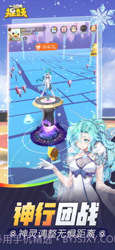 一起来捉妖截图4 一起来捉妖截图4