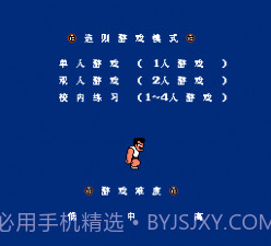 热血高校躲避球(悟饭)截图1 热血高校躲避球(悟饭)截图1