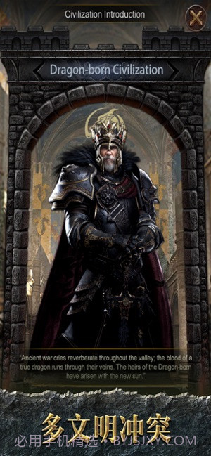 COK列王的纷争截图4