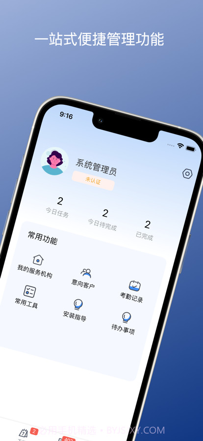 颐寿家床易截图3 颐寿家床易截图3