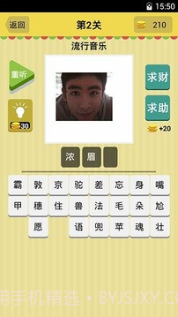 猜歌天天疯狂截图1 猜歌天天疯狂截图1