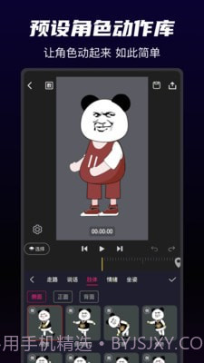 沙沙动画截图5 沙沙动画截图5