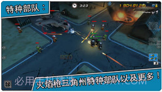小小部队2截图1 小小部队2截图1