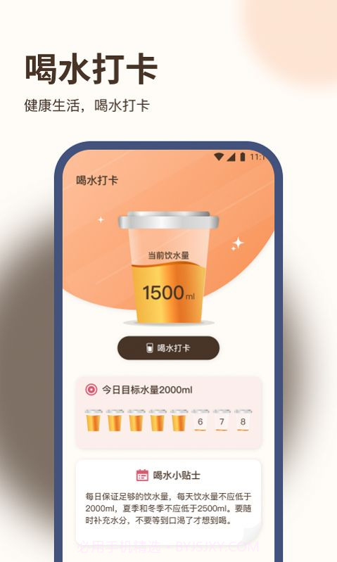 九州步多多截图1 九州步多多截图1