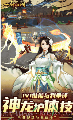 一剑江湖送满级VIP-一剑江湖满V版 V5.904 截图3