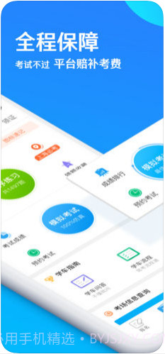 车轮驾考通(原车轮考驾照)截图1