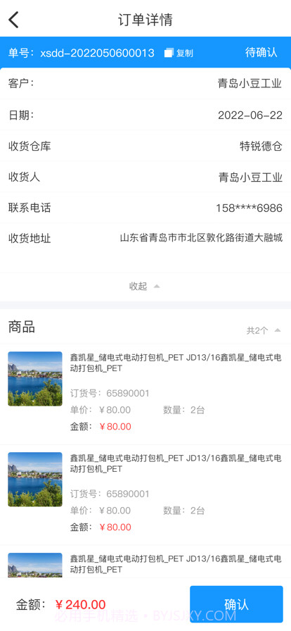 358工业品商家端截图3 358工业品商家端截图3
