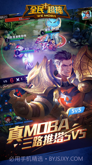 全民超神截图1 全民超神截图1