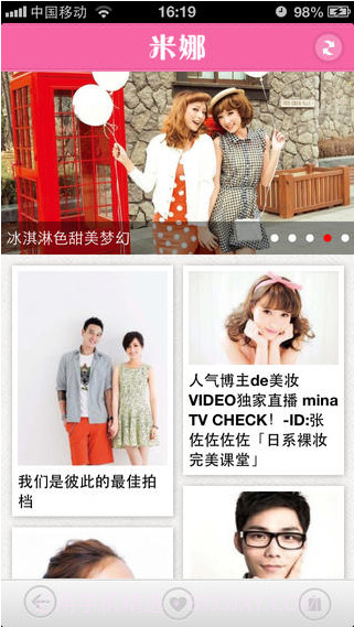 杂志范截图2 杂志范截图2