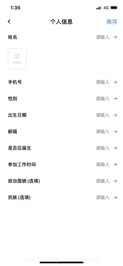 51简历截图6 51简历截图6