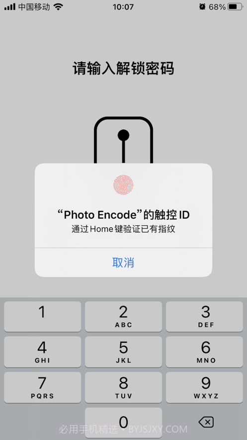 照片加密截图1 照片加密截图1