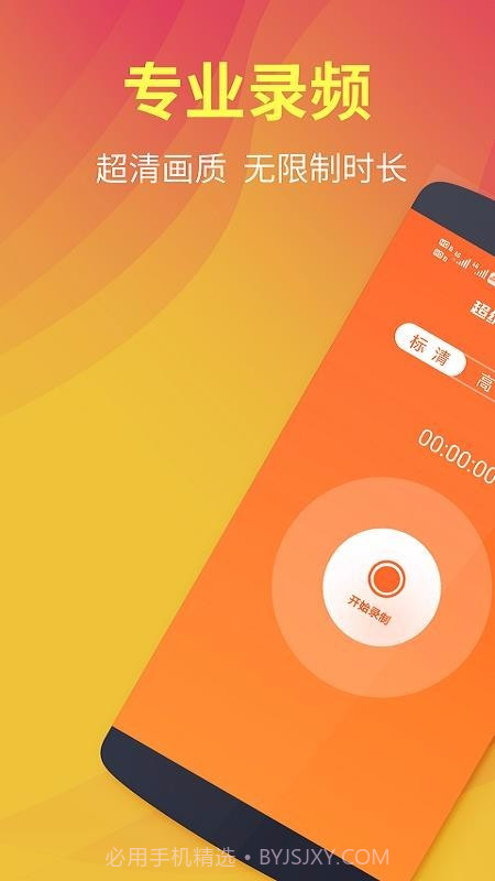 熊猫超级录屏全能王截图2