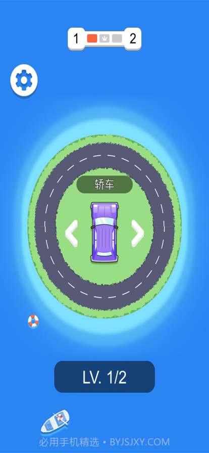 掉头大作战截图5 掉头大作战截图5