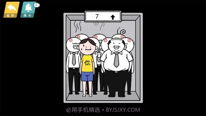 情商天花板安装解锁版截图1 情商天花板安装解锁版截图1