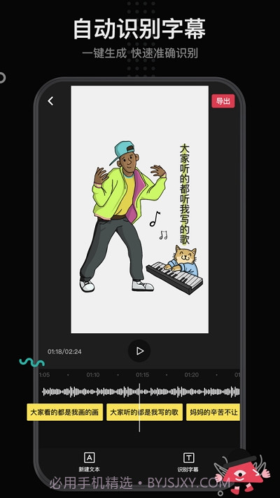 美绘手绘视频动画截图3 美绘手绘视频动画截图3