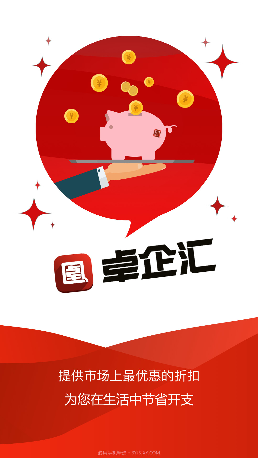 卓企汇截图3 卓企汇截图3