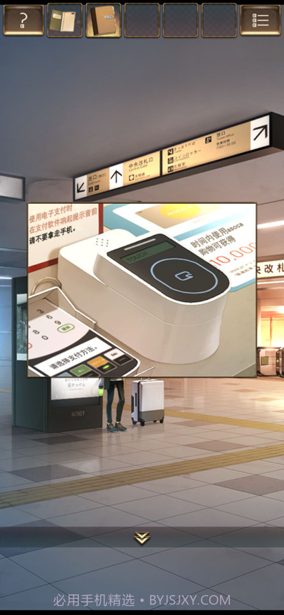 失物终点站2截图4 失物终点站2截图4