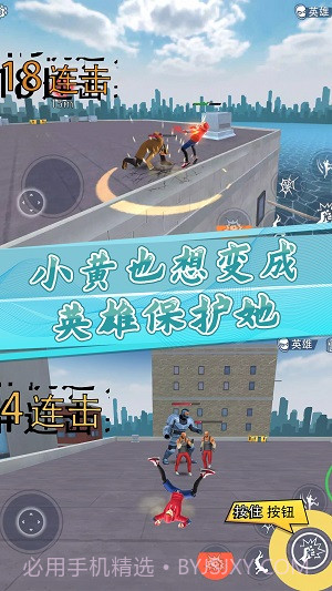 小黄城市救援截图2 小黄城市救援截图2