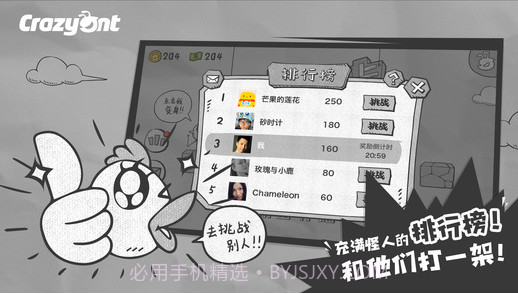 一步两步截图4 一步两步截图4